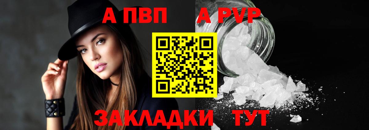 Alfa_PVP VHQ Новосибирск