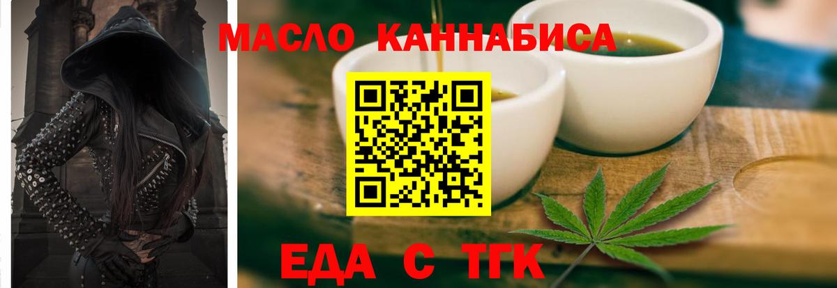Canna-Cookies конопля  Вход с VPN  Новосибирск 