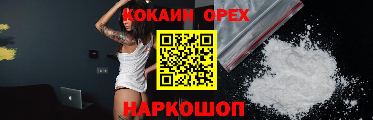 КОКАИН Боливия Новосибирск