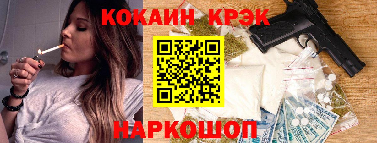 Новосибирск  Кокаин FishScale  КОКАИН  Вход с VPN 