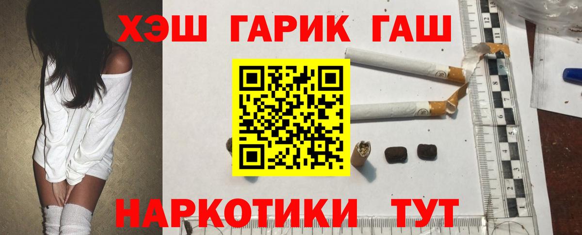 Новосибирск  Гашиш гарик  ГАШИШ  Гашиш VHQ  Вход с VPN 