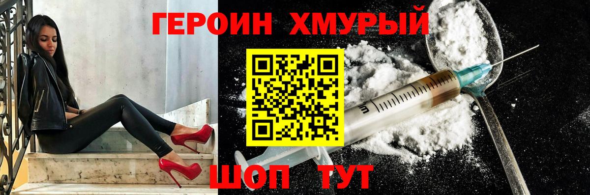 Новосибирск  ГЕРОИН афганец  Вход с VPN 