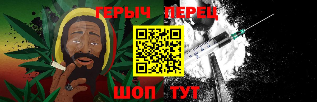 ГЕРОИН белый Новосибирск