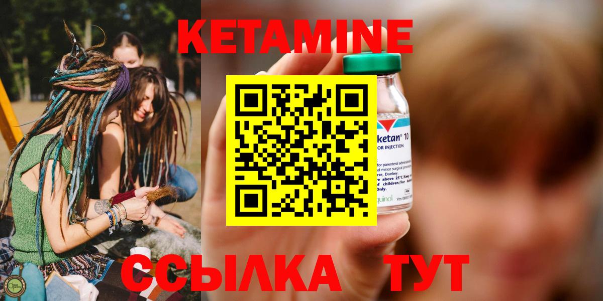 Кетамин VHQ Новосибирск