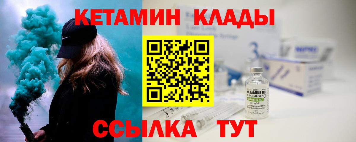 Кетамин VHQ  Вход с VPN  маркетплейс формула  Новосибирск 
