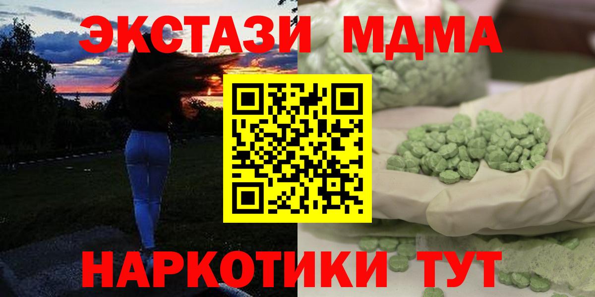 Новосибирск  МДМА  Вход с VPN  МДМА молли 