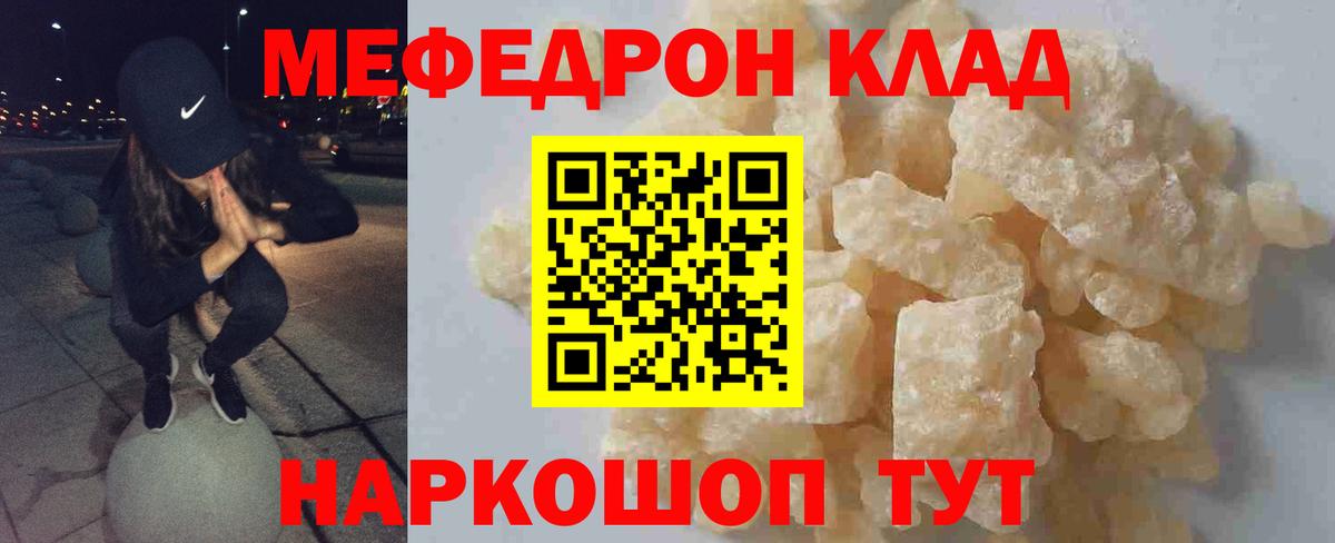 МЕФ VHQ  ссылка на мегу ONION  МЯУ-МЯУ  МЯУ-МЯУ кристаллы  Новосибирск  Вход с VPN 