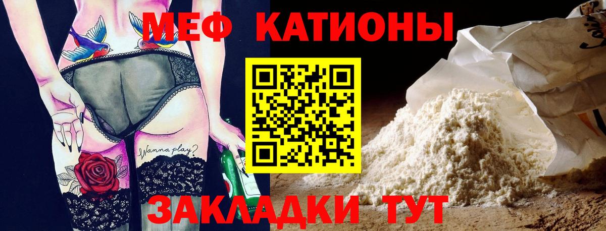 Меф кристаллы Новосибирск