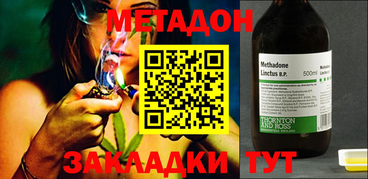 omg онион  Метадон белоснежный  Вход с VPN  Новосибирск 