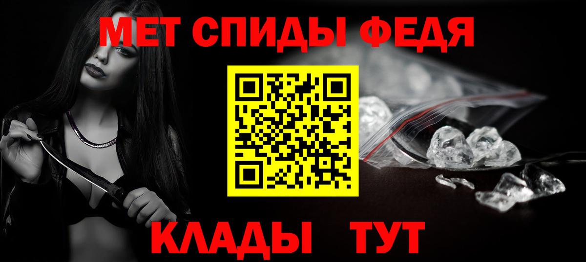 МЕТАМФЕТАМИН Methamphetamine  Метамфетамин  Новосибирск  Вход с VPN 