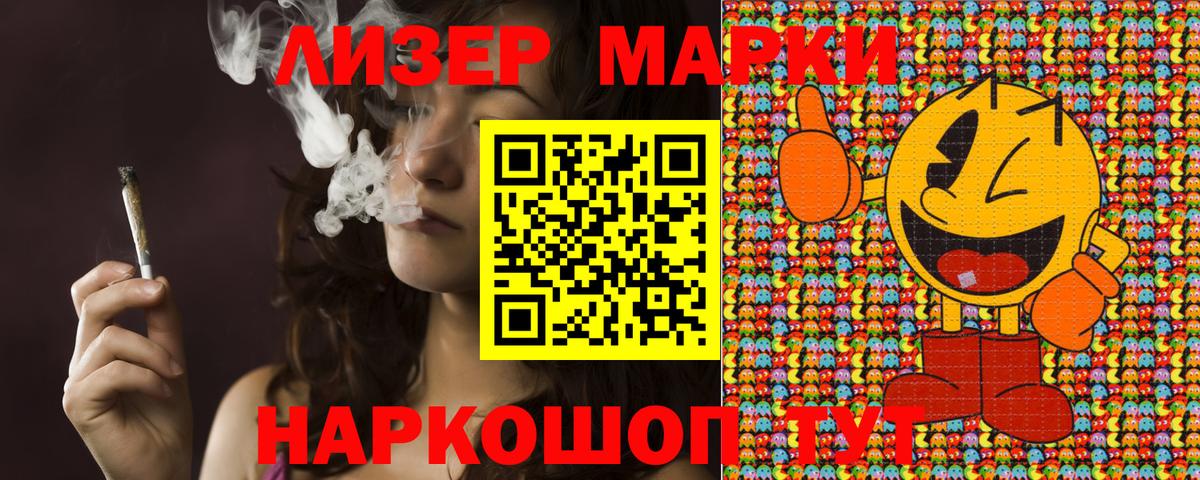 Новосибирск  Марки NBOMe 1,5мг  Вход с VPN 