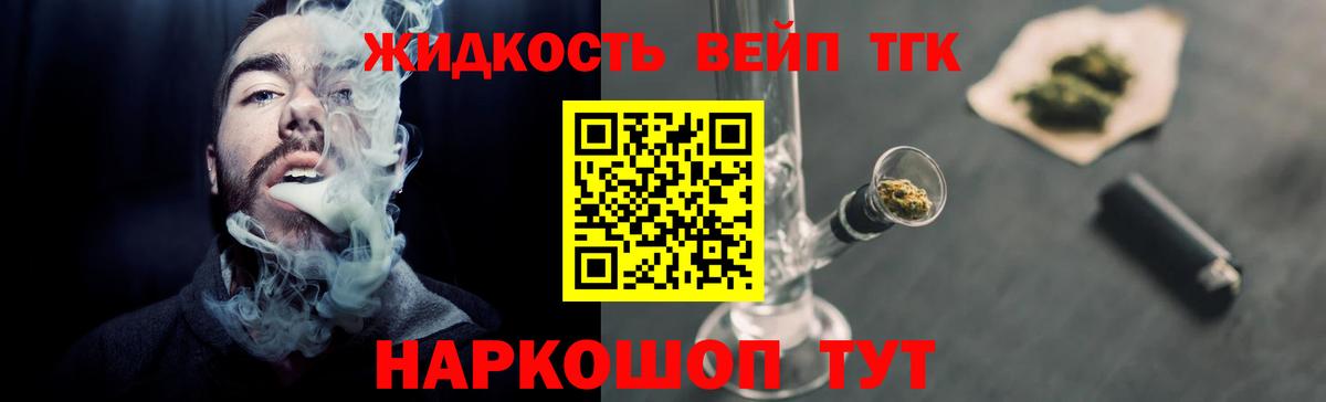Новосибирск  ТГК вейп с тгк  Вход с VPN 