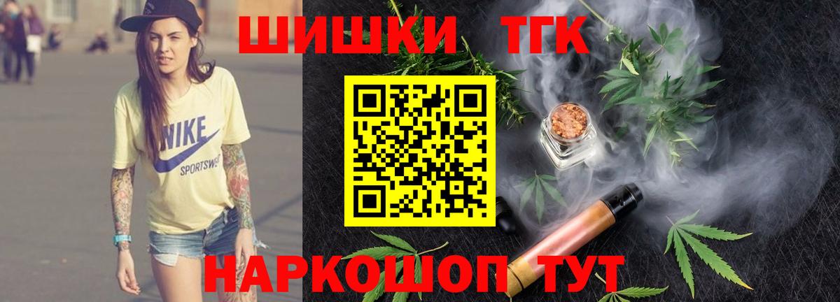 Бошки марихуана тримм  Бошки Шишки тримм  Вход с VPN  Новосибирск  Шишки марихуана THC 21% 